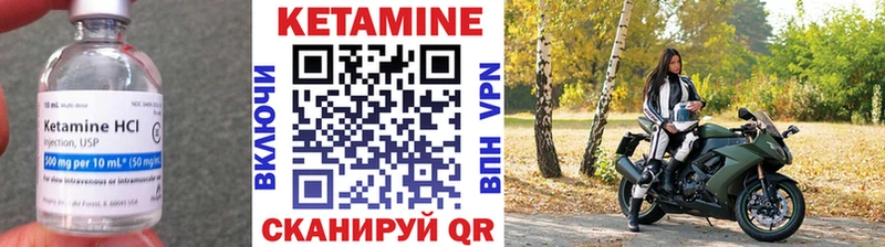 КЕТАМИН VHQ  цены   Борзя 